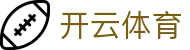 开云体育 官方网站 - 赛事聚合与中文服务平台